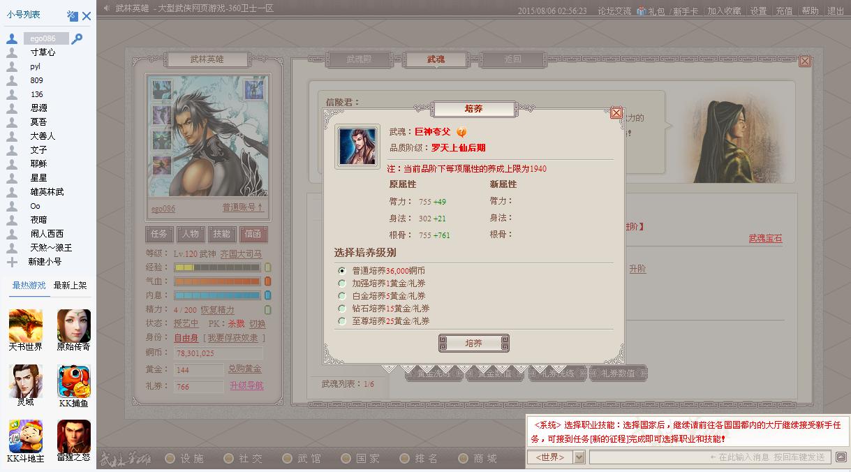 收入证明_收入培增(2)