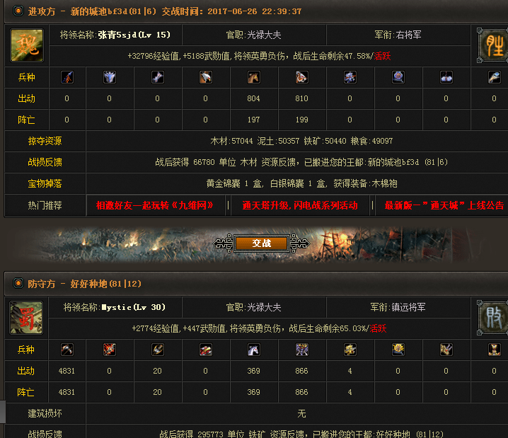 军衔人口_人口普查(2)