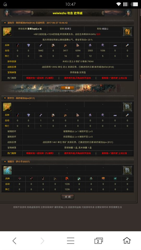军衔人口_人口普查